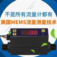 MF4008壓縮氣體(ti)流量計