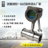寬量程液(yè)體流量計(jì)生産廠家(jia)