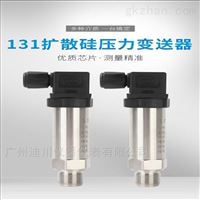 擴散矽(xī)壓力變送(sòng)器小型