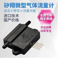 FS4001系列實驗室氣(qì)體流量傳感器(qi)
